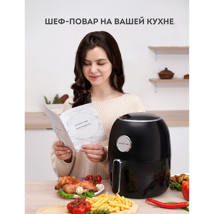 Аэрогриль Galaxy GL 2527, 1600 Вт, 80-200°C, 3.5 л, чёрный - фото 51415885 Аэрогриль Galaxy GL 2527, 1600 Вт, 80-200°C, 3.5 л, чёрный - фото 51415885