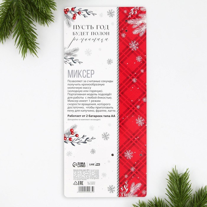 Миксер для капучино "Драконы", модель LMR-04, 3,5 х 20 см - фото 51415906 Миксер для капучино "Драконы", модель LMR-04, 3,5 х 20 см - фото 51415906