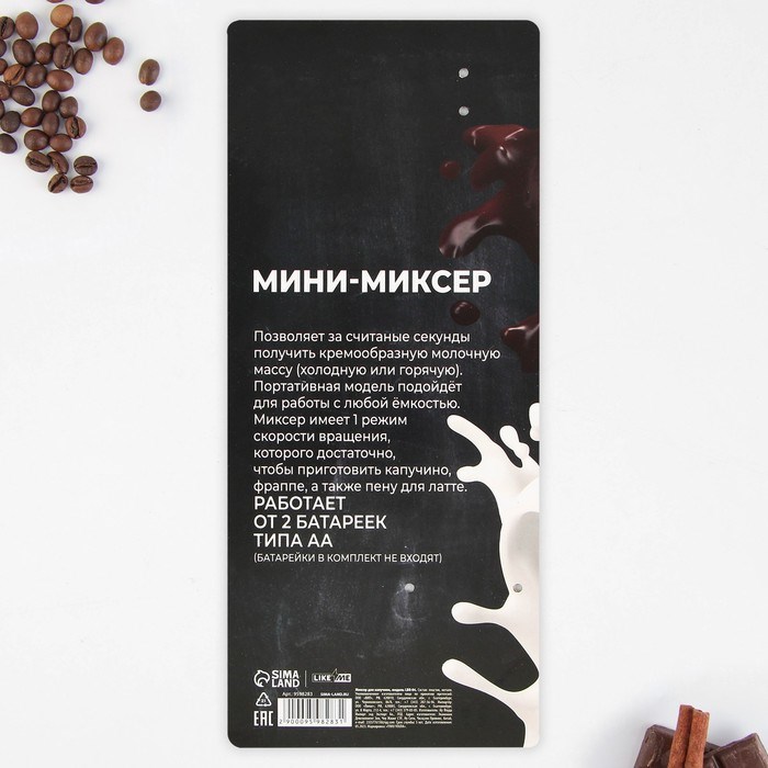 Капучинатор «Кофе», модель LMR-04, 3,5 х 20 см. - фото 51415914 Капучинатор «Кофе», модель LMR-04, 3,5 х 20 см. - фото 51415914