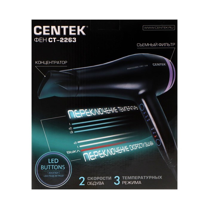 Фен Centek CT-2263, 2000 Вт, 2 скорости, 3 температурных режима, чёрный - фото 51415945 Фен Centek CT-2263, 2000 Вт, 2 скорости, 3 температурных режима, чёрный - фото 51415945