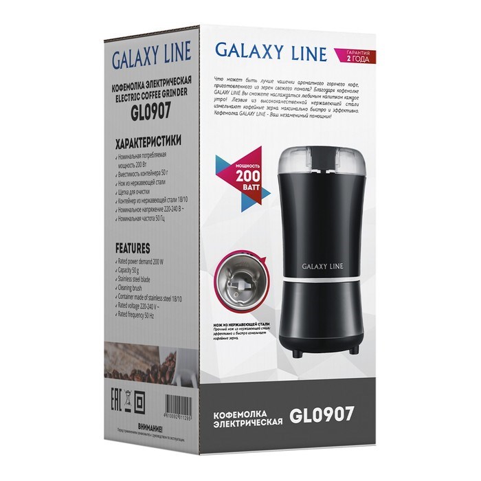 Кофемолка Galaxy GL 0907, электрическая, ножевая, 200 Вт, 50 г, чёрная - фото 51415978 Кофемолка Galaxy GL 0907, электрическая, ножевая, 200 Вт, 50 г, чёрная - фото 51415978