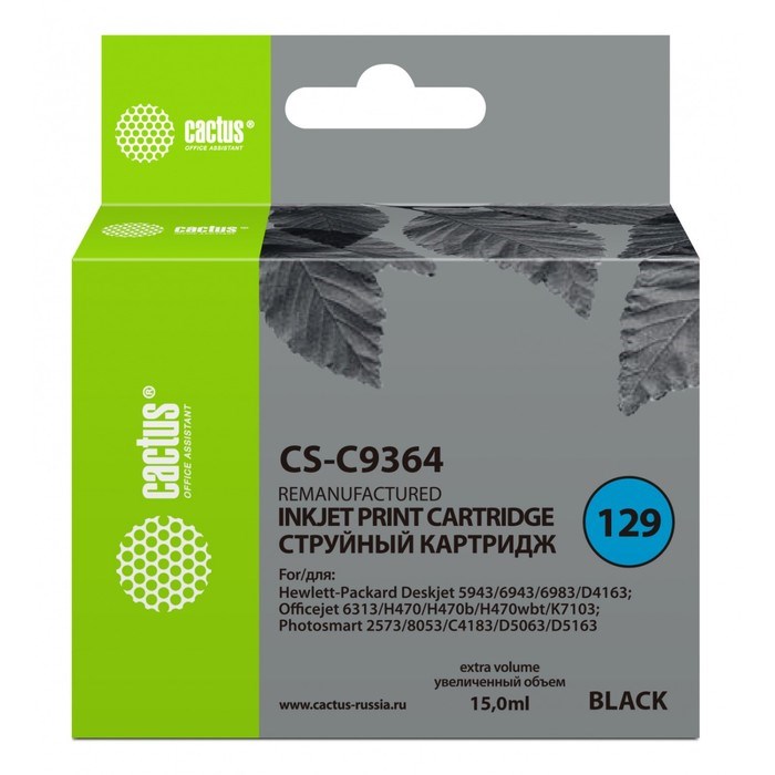 Картридж Cactus CS-C9364 №129, для HP PS 8053/8753/5943/2573/DJ 5900series, 15 мл, цвет чёрный - фото 51416160 Картридж Cactus CS-C9364 №129, для HP PS 8053/8753/5943/2573/DJ 5900series, 15 мл, цвет чёрный - фото 51416160