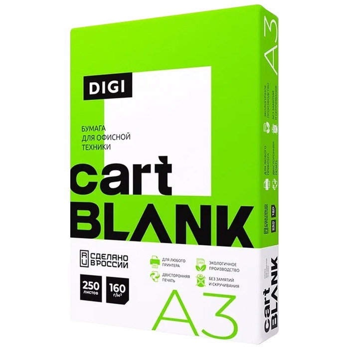 Бумага А3 250л CARTBLANK, 160г/м2, белизна 146% CIE, класс C - фото 51416313 Бумага А3 250л CARTBLANK, 160г/м2, белизна 146% CIE, класс C - фото 51416313