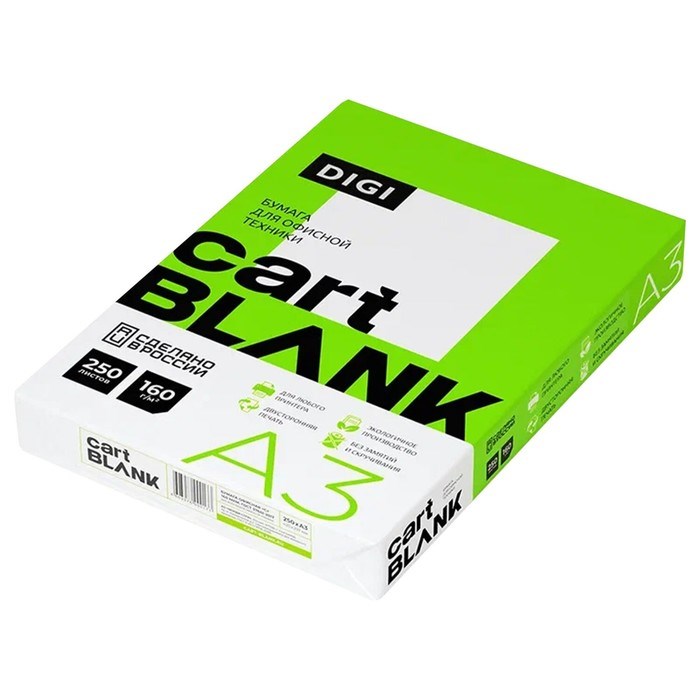 Бумага А3 250л CARTBLANK, 160г/м2, белизна 146% CIE, класс C - фото 51416315 Бумага А3 250л CARTBLANK, 160г/м2, белизна 146% CIE, класс C - фото 51416315