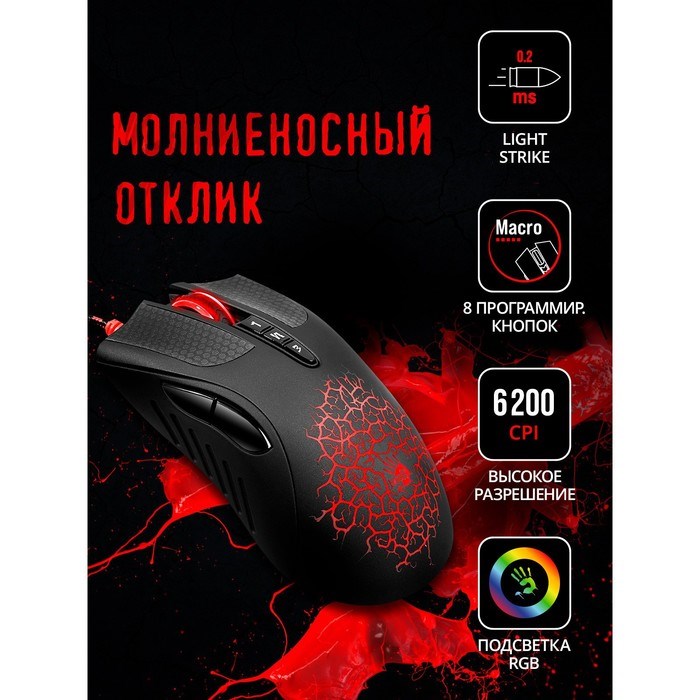 Мышь A4Tech Bloody A90 черный оптическая (6200dpi) USB (8but) - фото 51416373 Мышь A4Tech Bloody A90 черный оптическая (6200dpi) USB (8but) - фото 51416373