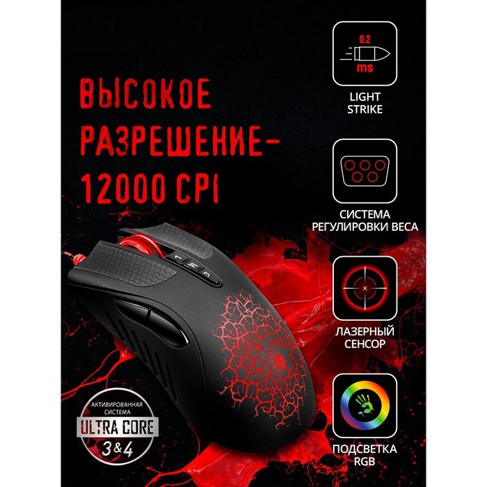 Мышь A4Tech Bloody AL90 Blazing черный лазерная (12000dpi) USB3.0 (8but) - фото 51416380 Мышь A4Tech Bloody AL90 Blazing черный лазерная (12000dpi) USB3.0 (8but) - фото 51416380