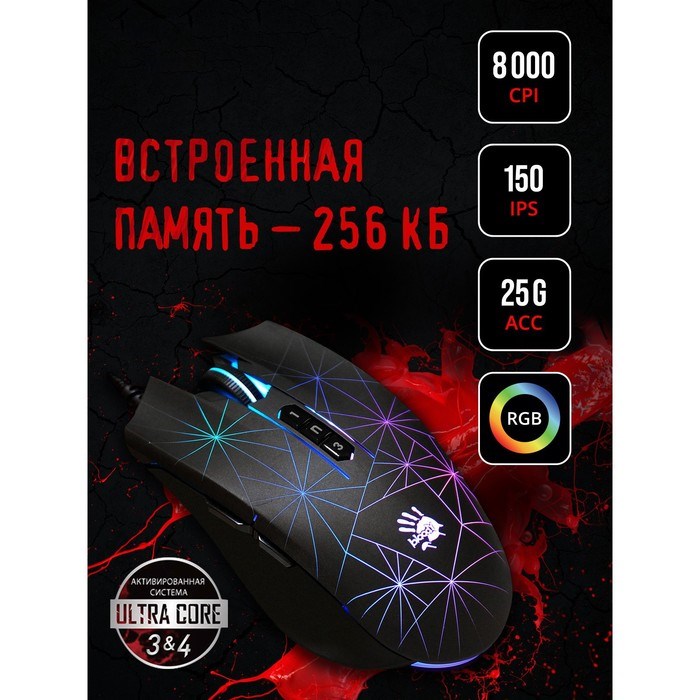 Мышь A4Tech Bloody P81s Starlight рисунок/черный оптическая (8000dpi) USB (7but) - фото 51416401 Мышь A4Tech Bloody P81s Starlight рисунок/черный оптическая (8000dpi) USB (7but) - фото 51416401