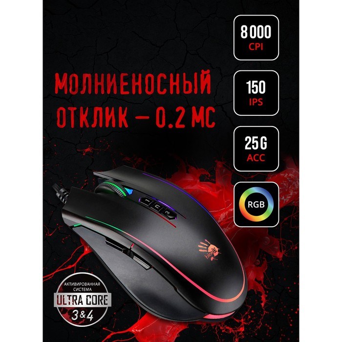 Мышь A4Tech Bloody P81s черный оптическая (8000dpi) USB (8but) - фото 51416408 Мышь A4Tech Bloody P81s черный оптическая (8000dpi) USB (8but) - фото 51416408