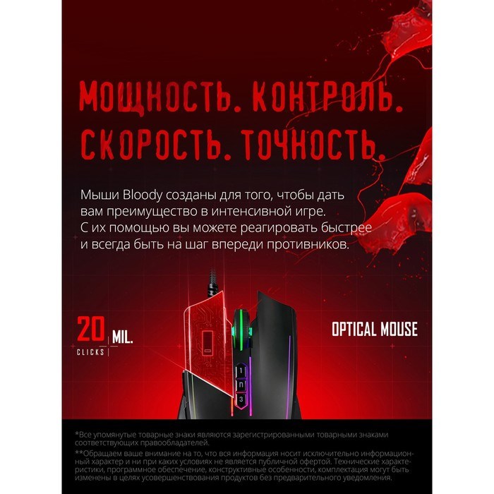 Мышь A4Tech Bloody P81s черный оптическая (8000dpi) USB (8but) - фото 51416412 Мышь A4Tech Bloody P81s черный оптическая (8000dpi) USB (8but) - фото 51416412