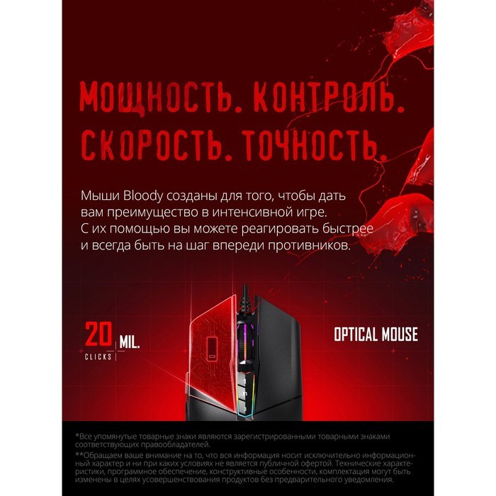 Мышь A4Tech Bloody P91s черный оптическая (8000dpi) USB (8but) - фото 51416436 Мышь A4Tech Bloody P91s черный оптическая (8000dpi) USB (8but) - фото 51416436