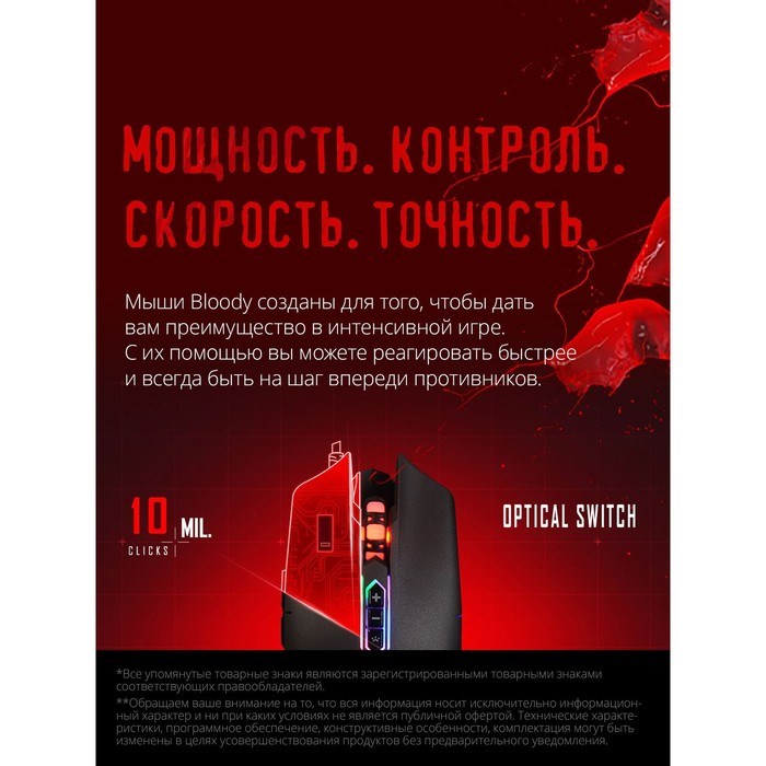 Мышь A4Tech Bloody Q80 черный оптическая (6200dpi) USB (8but) - фото 51416452 Мышь A4Tech Bloody Q80 черный оптическая (6200dpi) USB (8but) - фото 51416452