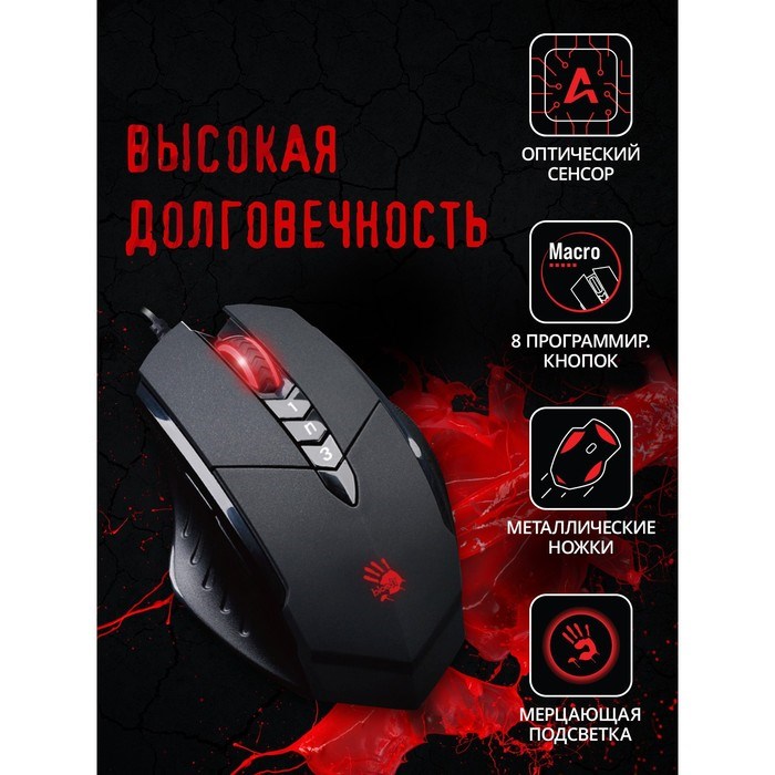 Мышь A4Tech Bloody V7 черный оптическая (3200dpi) USB3.0 (8but) - фото 51416467 Мышь A4Tech Bloody V7 черный оптическая (3200dpi) USB3.0 (8but) - фото 51416467