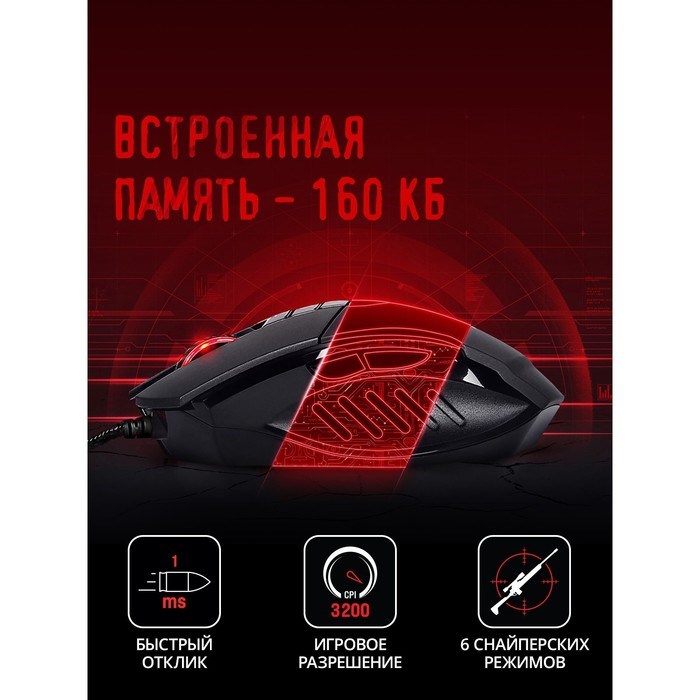 Мышь A4Tech Bloody V7 черный оптическая (3200dpi) USB3.0 (8but) - фото 51416468 Мышь A4Tech Bloody V7 черный оптическая (3200dpi) USB3.0 (8but) - фото 51416468