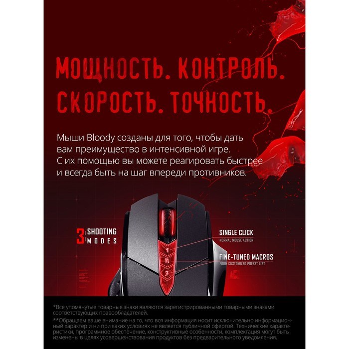 Мышь A4Tech Bloody V7 черный оптическая (3200dpi) USB3.0 (8but) - фото 51416470 Мышь A4Tech Bloody V7 черный оптическая (3200dpi) USB3.0 (8but) - фото 51416470