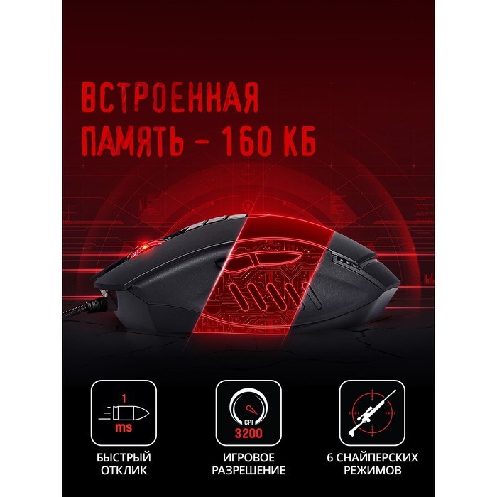 Мышь A4Tech Bloody V8 черный оптическая (3200dpi) USB3.0 (8but) - фото 51416478 Мышь A4Tech Bloody V8 черный оптическая (3200dpi) USB3.0 (8but) - фото 51416478