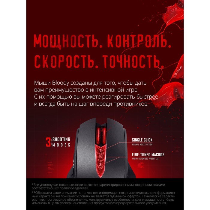 Мышь A4Tech Bloody V8 черный оптическая (3200dpi) USB3.0 (8but) - фото 51416480 Мышь A4Tech Bloody V8 черный оптическая (3200dpi) USB3.0 (8but) - фото 51416480