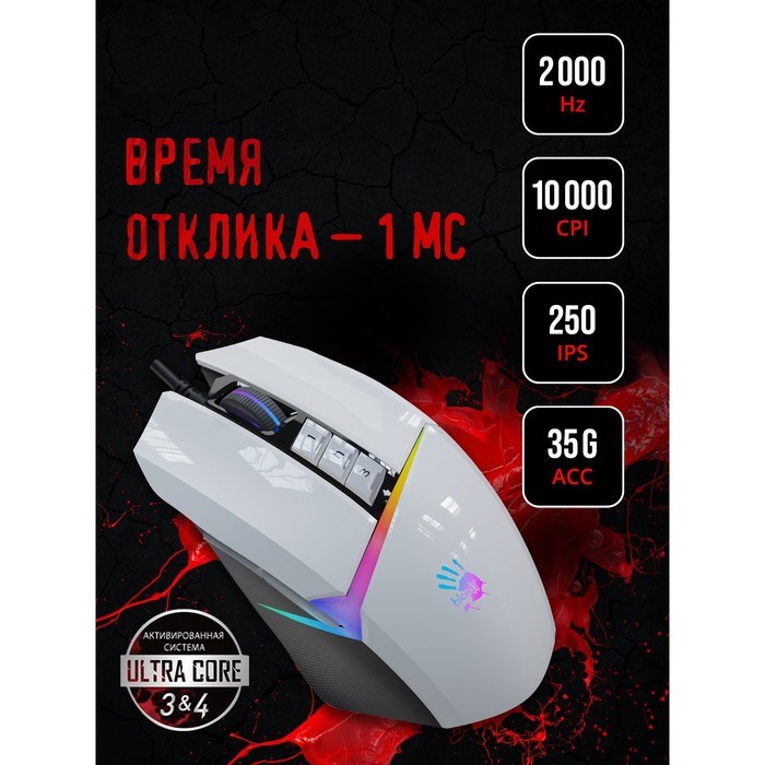 Мышь A4Tech Bloody W60 Max белый оптическая (10000dpi) USB (10but) - фото 51416492 Мышь A4Tech Bloody W60 Max белый оптическая (10000dpi) USB (10but) - фото 51416492