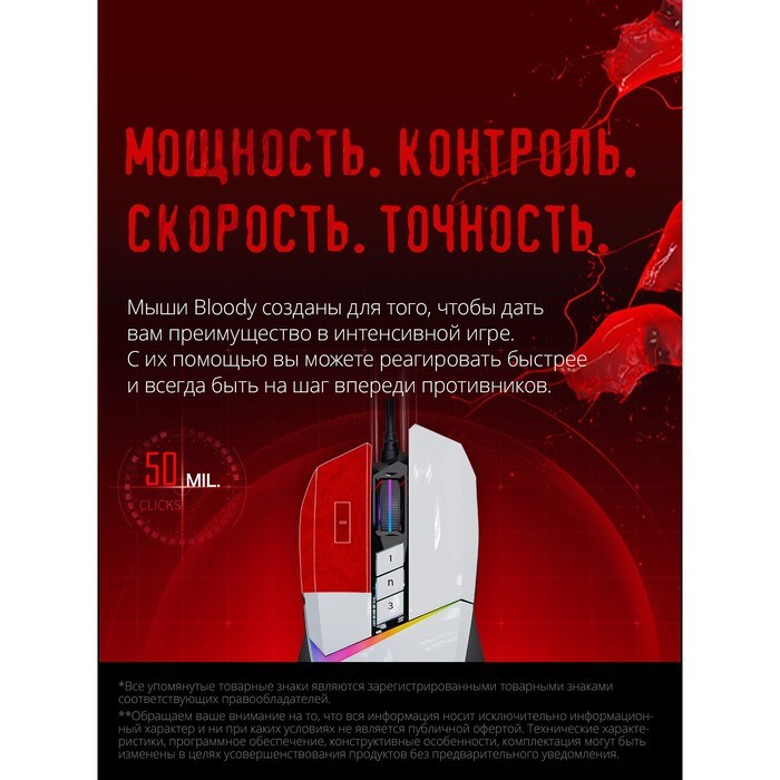 Мышь A4Tech Bloody W60 Max белый оптическая (10000dpi) USB (10but) - фото 51416496 Мышь A4Tech Bloody W60 Max белый оптическая (10000dpi) USB (10but) - фото 51416496