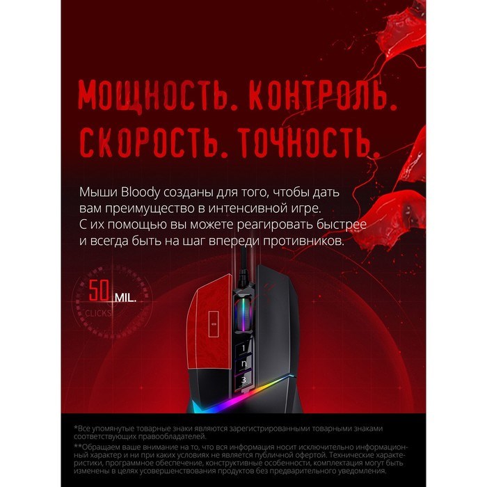Мышь A4Tech Bloody W60 Max черный оптическая (10000dpi) USB (10but) - фото 51416503 Мышь A4Tech Bloody W60 Max черный оптическая (10000dpi) USB (10but) - фото 51416503