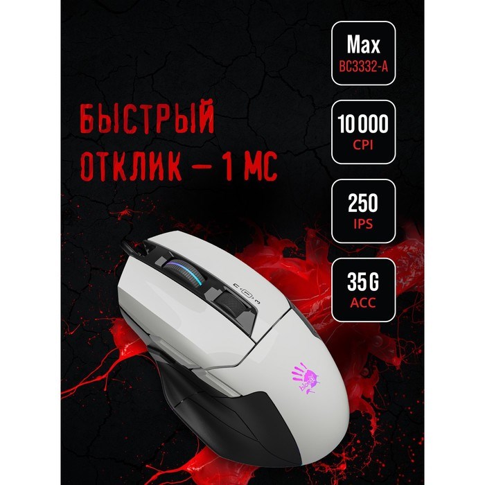 Мышь A4Tech Bloody W70 Max белый/черный оптическая (10000dpi) USB (10but) - фото 51416509 Мышь A4Tech Bloody W70 Max белый/черный оптическая (10000dpi) USB (10but) - фото 51416509