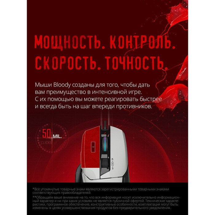 Мышь A4Tech Bloody W70 Max белый/черный оптическая (10000dpi) USB (10but) - фото 51416513 Мышь A4Tech Bloody W70 Max белый/черный оптическая (10000dpi) USB (10but) - фото 51416513