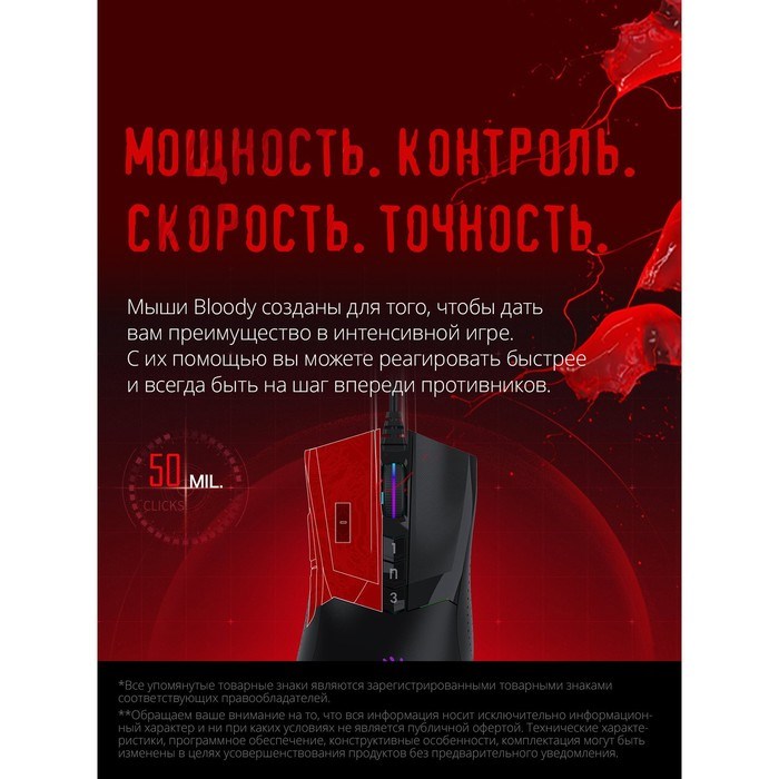 Мышь A4Tech Bloody W90 Max черный оптическая (10000dpi) USB (7but) - фото 51416529 Мышь A4Tech Bloody W90 Max черный оптическая (10000dpi) USB (7but) - фото 51416529