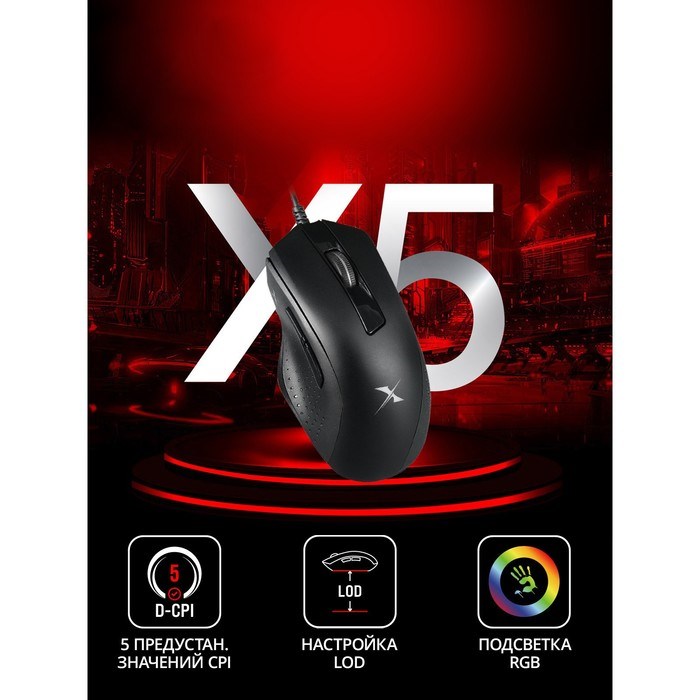 Мышь A4Tech Bloody X5 Pro черный оптическая (16000dpi) USB (9but) - фото 51416551 Мышь A4Tech Bloody X5 Pro черный оптическая (16000dpi) USB (9but) - фото 51416551