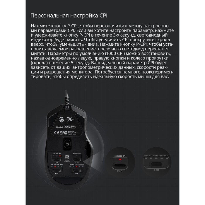 Мышь A4Tech Bloody X5 Pro черный оптическая (16000dpi) USB (9but) - фото 51416553 Мышь A4Tech Bloody X5 Pro черный оптическая (16000dpi) USB (9but) - фото 51416553