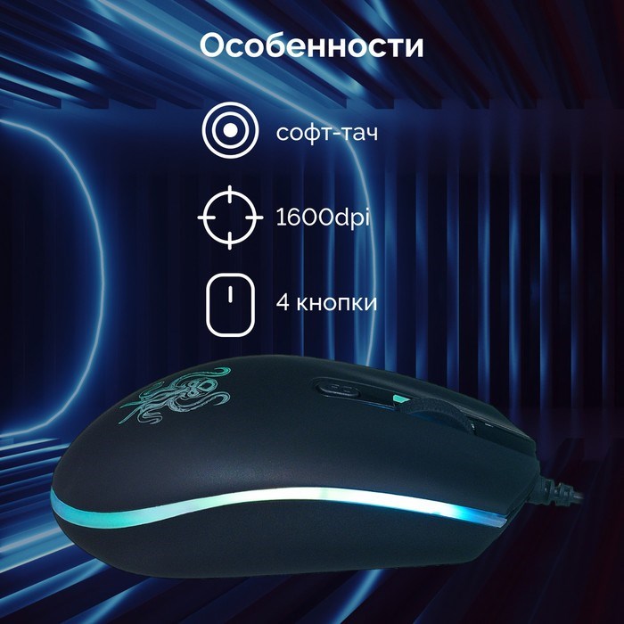 Мышь Оклик 706G OCTA черный оптическая (1600dpi) USB (4but) - фото 51416663 Мышь Оклик 706G OCTA черный оптическая (1600dpi) USB (4but) - фото 51416663