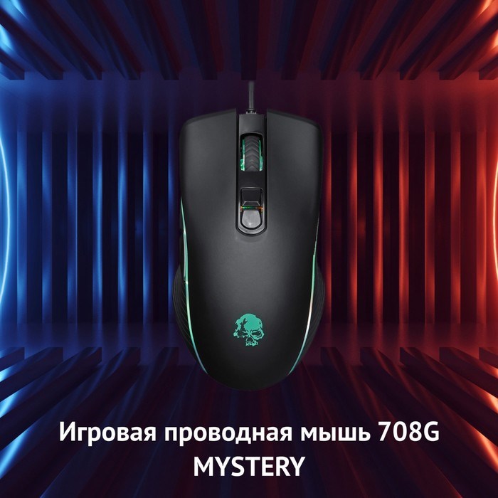 Мышь Оклик 708G MYSTERY черный оптическая (3200dpi) USB (7but) - фото 51416672 Мышь Оклик 708G MYSTERY черный оптическая (3200dpi) USB (7but) - фото 51416672