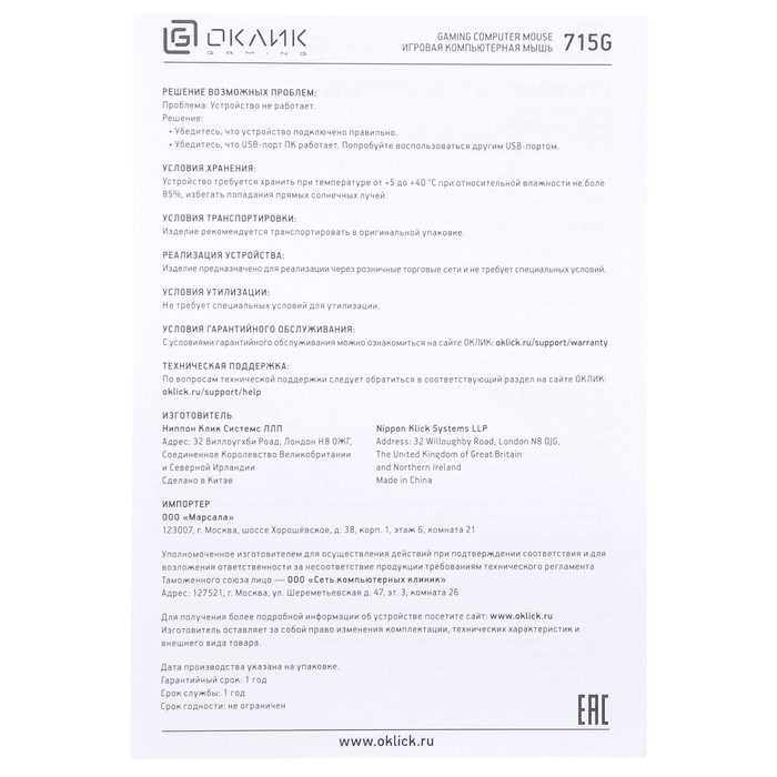 Мышь Оклик 715G черный/серебристый оптическая (3200dpi) USB (6but) - фото 51416700 Мышь Оклик 715G черный/серебристый оптическая (3200dpi) USB (6but) - фото 51416700