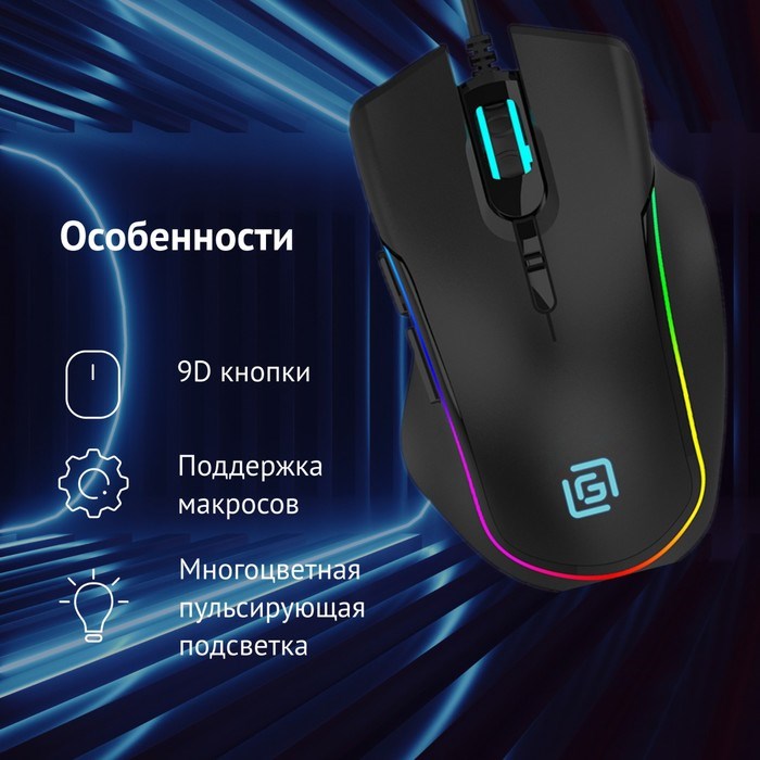 Мышь Оклик 729G LABYRINTH черный оптическая (6400dpi) USB для ноутбука (7but) - фото 51416713 Мышь Оклик 729G LABYRINTH черный оптическая (6400dpi) USB для ноутбука (7but) - фото 51416713