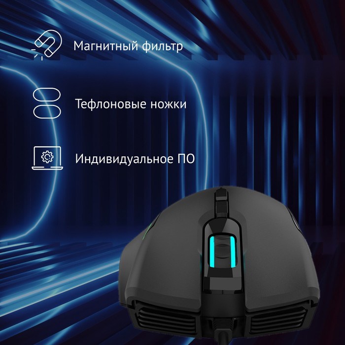 Мышь Оклик 729G LABYRINTH черный оптическая (6400dpi) USB для ноутбука (7but) - фото 51416715 Мышь Оклик 729G LABYRINTH черный оптическая (6400dpi) USB для ноутбука (7but) - фото 51416715