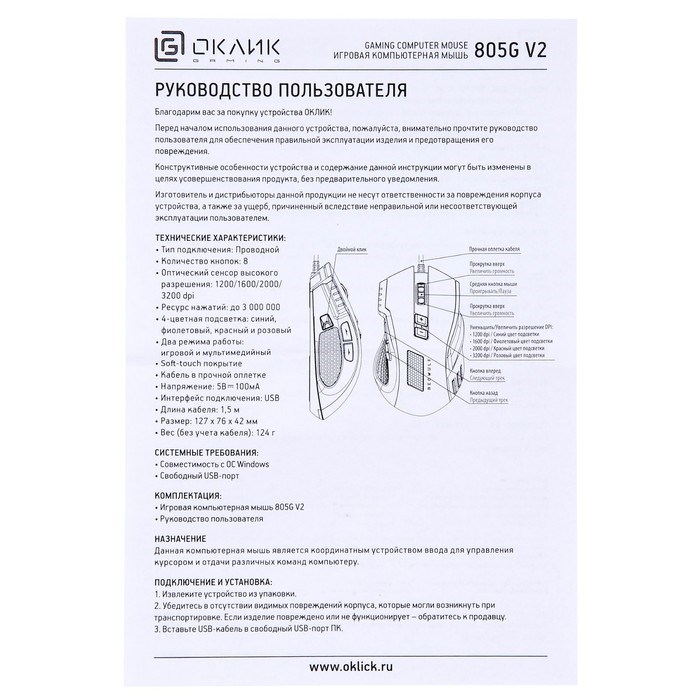 Мышь Оклик 805G V2 BEOWULF черный/серебристый оптическая (3200dpi) USB (8but) - фото 51416746 Мышь Оклик 805G V2 BEOWULF черный/серебристый оптическая (3200dpi) USB (8but) - фото 51416746