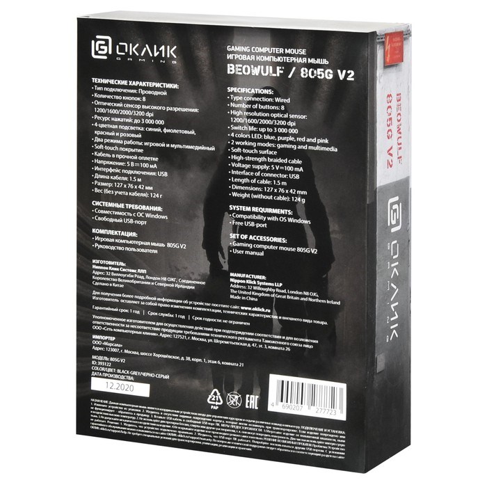 Мышь Оклик 805G V2 BEOWULF черный/серебристый оптическая (3200dpi) USB (8but) - фото 51416748 Мышь Оклик 805G V2 BEOWULF черный/серебристый оптическая (3200dpi) USB (8but) - фото 51416748