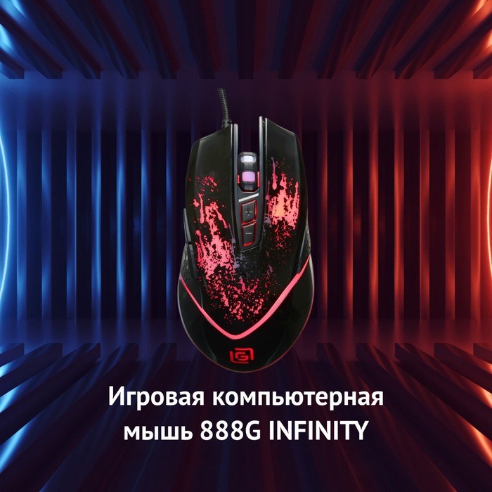 Мышь Оклик 888G INFINITY черный оптическая (3200dpi) USB (6but) - фото 51416780 Мышь Оклик 888G INFINITY черный оптическая (3200dpi) USB (6but) - фото 51416780