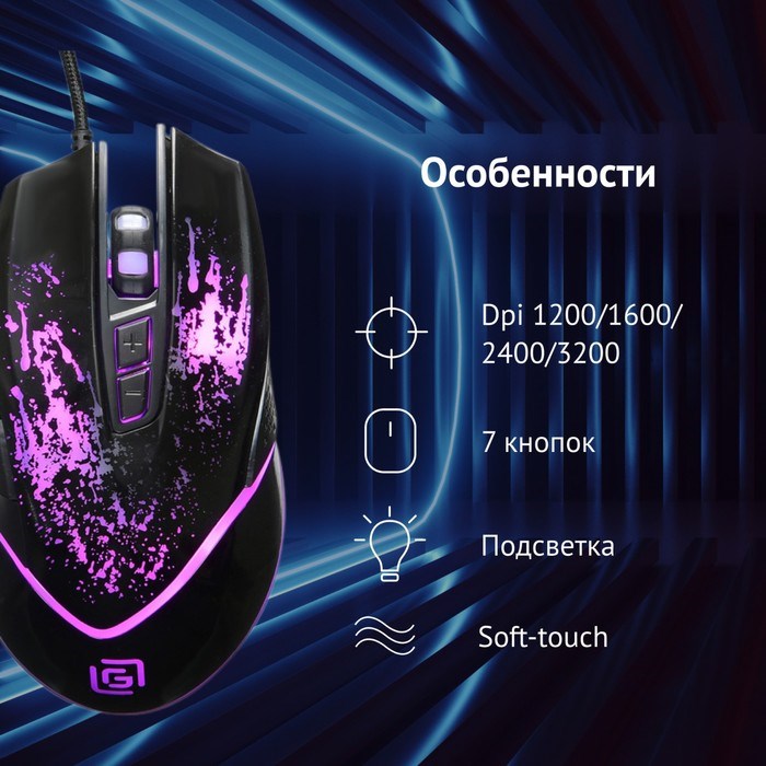 Мышь Оклик 888G INFINITY черный оптическая (3200dpi) USB (6but) - фото 51416781 Мышь Оклик 888G INFINITY черный оптическая (3200dpi) USB (6but) - фото 51416781