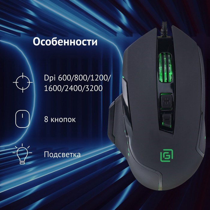 Мышь Оклик 945G REVENGE черный оптическая (1600dpi) USB (8but) - фото 51416826 Мышь Оклик 945G REVENGE черный оптическая (1600dpi) USB (8but) - фото 51416826