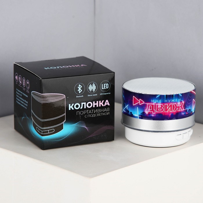 Портативная колонка «Мне нужен движ», модель PS-01, 4,9 х 7 см - фото 51416880 Портативная колонка «Мне нужен движ», модель PS-01, 4,9 х 7 см - фото 51416880