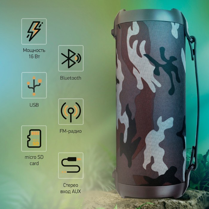 Колонка порт. Digma D-PS1520 камуфляж/камуфляж 16W 1.0 BT 10м 1500mAh (SP1520C) - фото 51417197 Колонка порт. Digma D-PS1520 камуфляж/камуфляж 16W 1.0 BT 10м 1500mAh (SP1520C) - фото 51417197