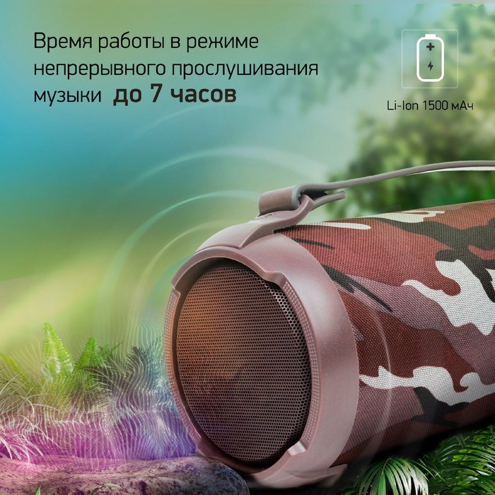 Колонка порт. Digma D-PS1520 камуфляж/камуфляж 16W 1.0 BT 10м 1500mAh (SP1520C) - фото 51417198 Колонка порт. Digma D-PS1520 камуфляж/камуфляж 16W 1.0 BT 10м 1500mAh (SP1520C) - фото 51417198