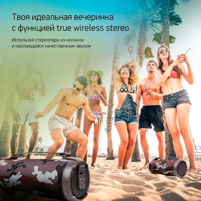 Колонка порт. Digma D-PS1520 камуфляж/камуфляж 16W 1.0 BT 10м 1500mAh (SP1520C) - фото 51417199 Колонка порт. Digma D-PS1520 камуфляж/камуфляж 16W 1.0 BT 10м 1500mAh (SP1520C) - фото 51417199