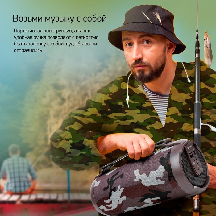 Колонка порт. Digma D-PS1520 камуфляж/камуфляж 16W 1.0 BT 10м 1500mAh (SP1520C) - фото 51417200 Колонка порт. Digma D-PS1520 камуфляж/камуфляж 16W 1.0 BT 10м 1500mAh (SP1520C) - фото 51417200