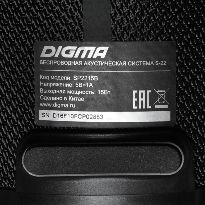 Колонка порт. Digma S-22 черный 15W 1.0 BT 1500mAh (SP2215B) - фото 51417244 Колонка порт. Digma S-22 черный 15W 1.0 BT 1500mAh (SP2215B) - фото 51417244