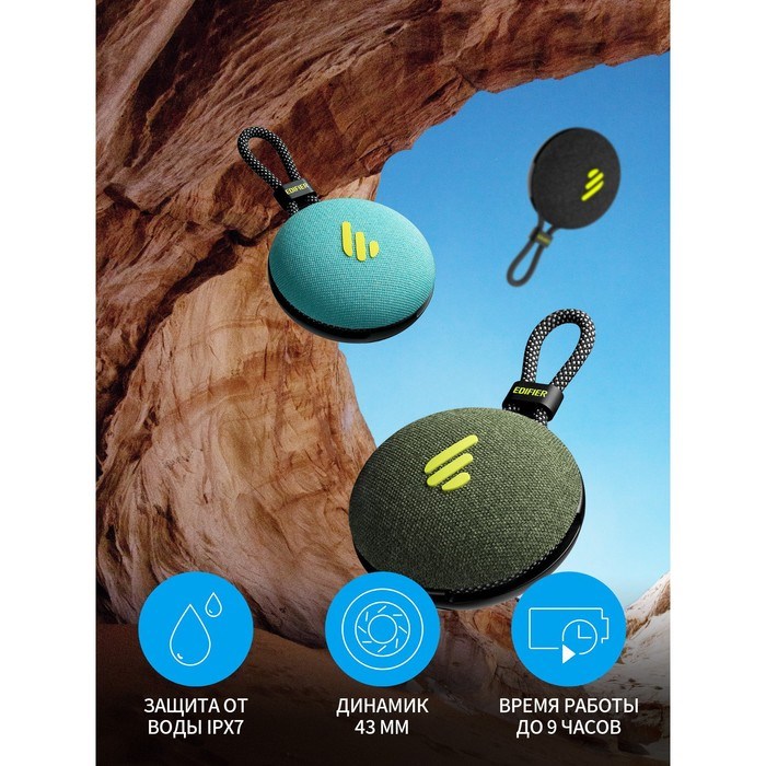 Колонка порт. Edifier MP100 Plus черный 5W 1.0 BT 1500mAh - фото 51417287 Колонка порт. Edifier MP100 Plus черный 5W 1.0 BT 1500mAh - фото 51417287