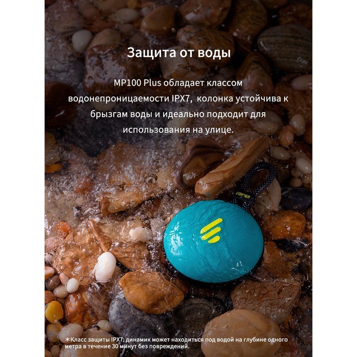 Колонка порт. Edifier MP100 Plus черный 5W 1.0 BT 1500mAh - фото 51417291 Колонка порт. Edifier MP100 Plus черный 5W 1.0 BT 1500mAh - фото 51417291