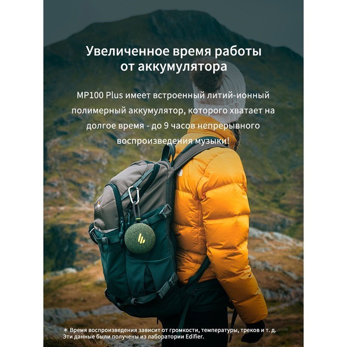 Колонка порт. Edifier MP100 Plus черный 5W 1.0 BT 1500mAh - фото 51417292 Колонка порт. Edifier MP100 Plus черный 5W 1.0 BT 1500mAh - фото 51417292