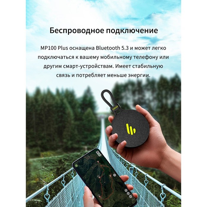 Колонка порт. Edifier MP100 Plus черный 5W 1.0 BT 1500mAh - фото 51417293 Колонка порт. Edifier MP100 Plus черный 5W 1.0 BT 1500mAh - фото 51417293