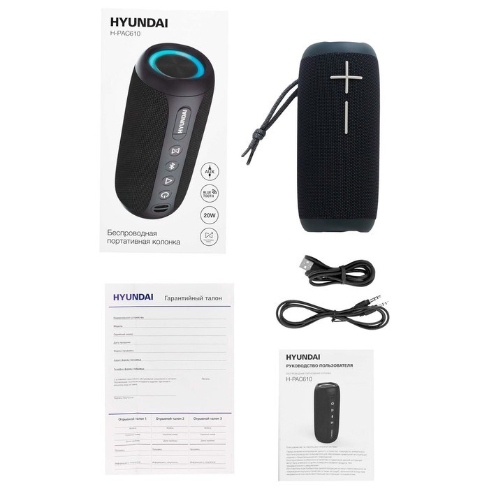 Колонка порт. Hyundai H-PAC610 т.синий 20W 2.0 BT/3.5Jack 10м 2000mAh - фото 51417362 Колонка порт. Hyundai H-PAC610 т.синий 20W 2.0 BT/3.5Jack 10м 2000mAh - фото 51417362