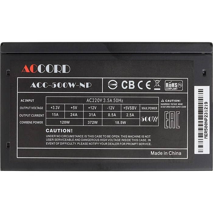 Блок питания Accord ATX 500W ACC-500W-NP (24+4+4pin) 120mm fan 4xSATA - фото 51417812 Блок питания Accord ATX 500W ACC-500W-NP (24+4+4pin) 120mm fan 4xSATA - фото 51417812